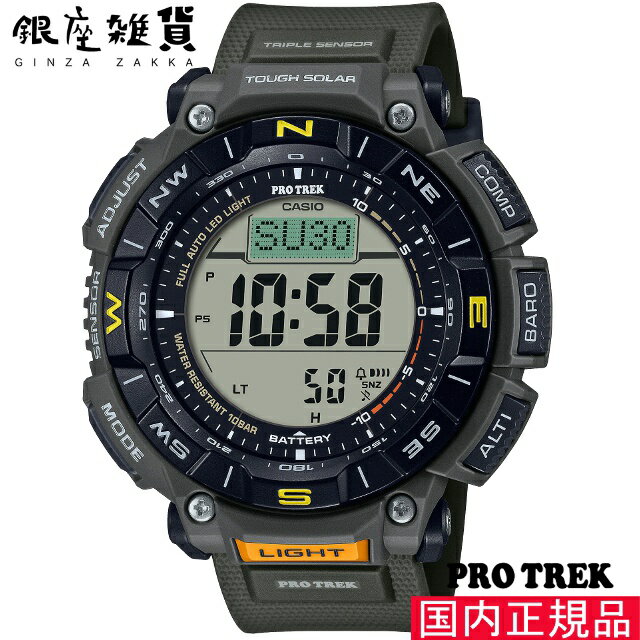 プロトレック 【5%OFFクーポン 6月2日(日) 9:59迄】PROTREK プロトレック PRG-340-3JF 腕時計 CASIO カシオ PRO TREK メンズ