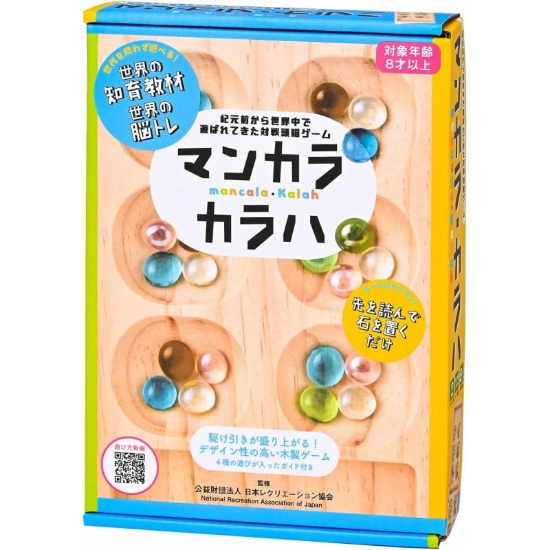 【最大2000円OFFクーポン11日(金)01:59迄】マンカラ・カラハ 改定版おもちゃ こども 子供 パーティ ゲーム 8歳のサムネイル