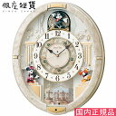 SEIKO CLOCK セイコー クロック FW580W 掛け時計 ミッキーマウス 電波 アナログ からくり 12曲 メロディ 回転飾り ミッキー&フレンズ Disney Time ディズニータイム 白 マーブル 模様