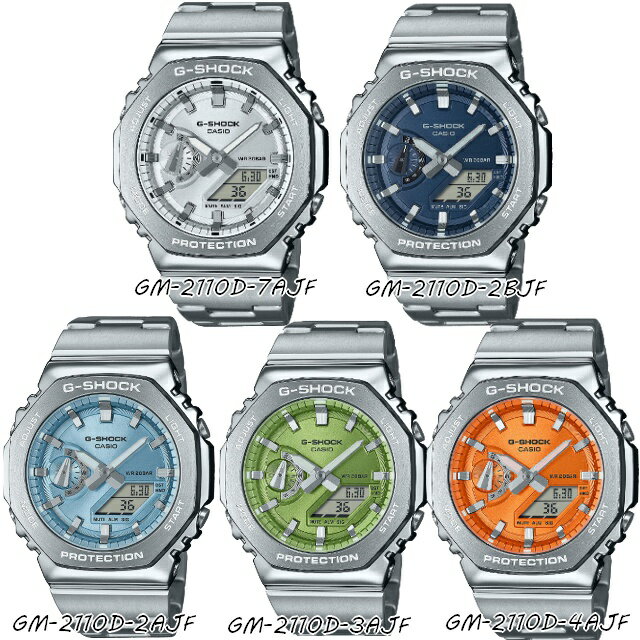 【最大2000円OFFクーポン11日(火)09:59迄】G-SHOCK Gショック GM-2110D-2AJF GM-2110D-2BJF GM-2110D-3AJF GM-2110D-4AJF GM-2110D-7AJF 腕時計 CASIO カシオ ジーショック メンズ