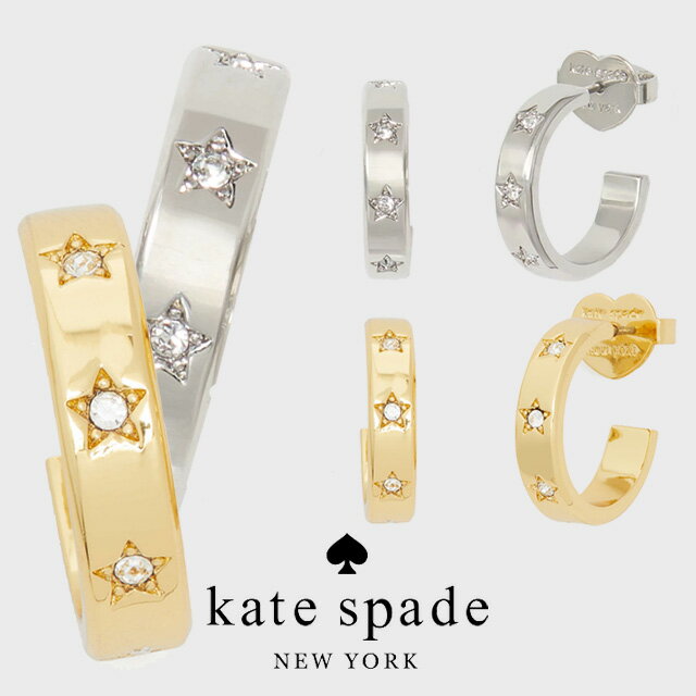 ケイト・スペード ニューヨーク ピアス（レディース） 【最大2000円OFFクーポン 6/4 20:00～6/11 1:59迄】kate spade ケイトスペード セット イン ストーン スター ハギー レディース