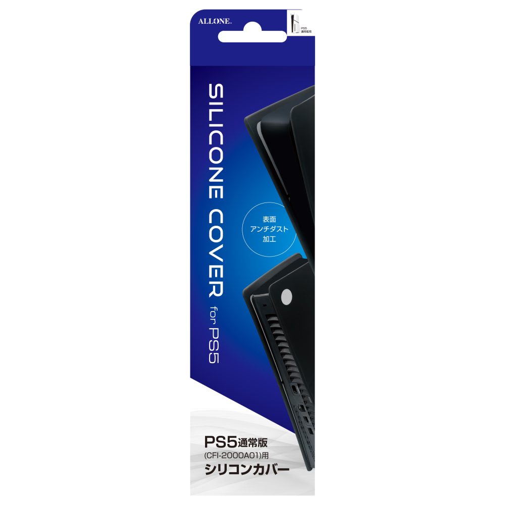 ALLONE アローン 新型PS5用シリコンカバー 通常版 ALG-P5NSCNBK
