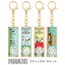 【最大2000円OFFクーポン16日(金)01:59迄】PEANUTS スティックキーチェーン スヌーピー SNOOPY 時計 フィールドワーク Field w...