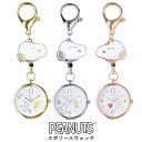 【最大2000円OFFクーポン16日(金)01:59迄】スヌーピー SNOOPY エポリールウォッチ PEANUTS フィールドワーク Filed Work