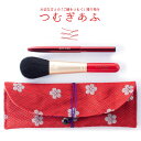 【最大2000円OFFクーポン26日(土)01:59迄】晃祐堂 熊野筆 TM-S-2 つむぎあふ KOYUDO