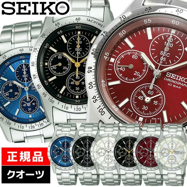 セイコースピリット 【5％円OFFクーポン★21日(火)09:59迄】SEIKO セイコー 腕時計 SBTQ039 SBTQ041 SBTQ043 SBTQ045 SBTQ049 SBTQ071 メンズ SPIRIT スピリット クロノグラフ