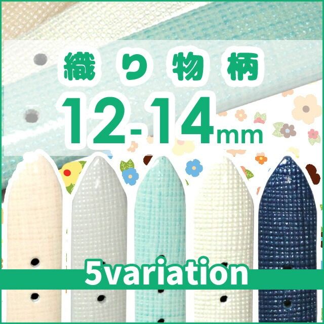 【5%OFFクーポン8月21日(金) 9:59迄】[メール便のため日時指定・代引き不可] [CREPHA] クレファー 腕時計 ウォッチ 腕時計用 替えベルト 12mm 14mm カーフ素材 織物風 工具 バネ棒付 ブラック シルバー パールホワイト ライトピンク ロイヤルブルー スカイブルー [P201]