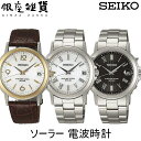 SEIKO ZCR[ rv SBTM189 SBTM191 SBTM192 Y SPIRIT Xsbg \[[ dgv