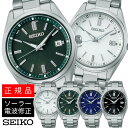 【最大2000円OFFクーポン11日(木)01:59迄】セイコー セレクション SEIKO SELECTION 電波 ソーラー 電波時計 流通限定モデル SBTM317 SBTM319 SBTM321 SBTM323
