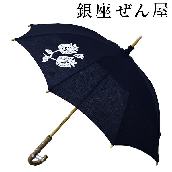 刺繍レース長パラソル 黒地...