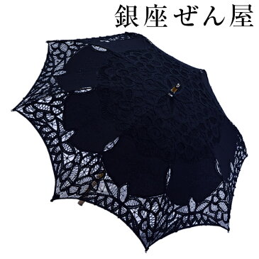 長パラソルショート 刺繍入りバテン 黒【日傘】【銀座 ぜん屋 ぜんや ゼンヤ】