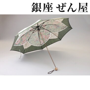 銀座 ぜん屋 高級傘 ほぐし織　晴雨兼用折傘 モザイク 女性【銀座 ぜん屋 ぜんや ゼンヤ】