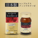 自然町研究所 ルンブルクス ＆ ナットウキナーゼ 90粒 約1ヵ月分 サプリ サプリメント 納豆キナーゼ 日本製 ナットーキナーゼ 腸内フローラ フローラ オリーブ EPA ビタミンB ビタミンE 健康サプリ 健康サプリメント 赤ミミズ 健康補助食品 プレゼント ギフト