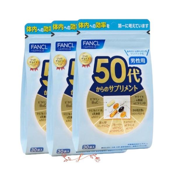 楽天みらい総合商社【最安値挑戦】FANCL　50代からのサプリメント　男性用　（30回分×3袋） [機能性表示食品]