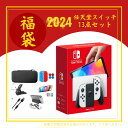 【数量限定】任天堂 スイッチ 本体　新品 ニンテンドースイッチ nintendo switch 有機 ...