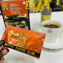 ダイエット 健康食品 恒佳 伊段バターコーヒースリム(N)　80g (5g×21袋) 20ケース　グラスフェッドバター MCTオイル 難消化性デキストリン 砂糖・保存料不使用　母の日　プレゼント