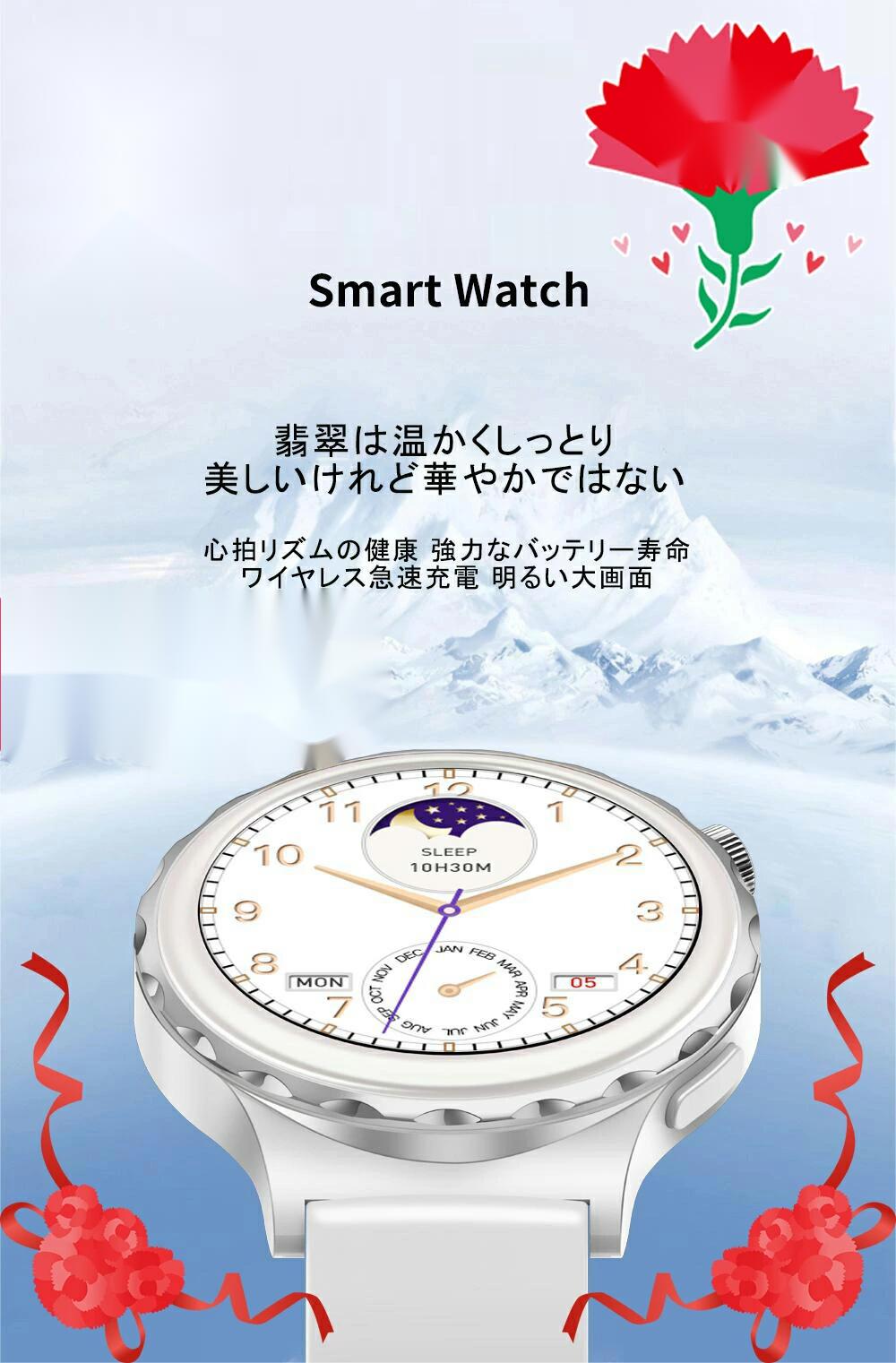 【楽天スーパーSALEクーポン50％OFF】スマートウォッチ 可愛い おしゃれ 【Smart Watch】1.32インチ タッチスクリーン レディーススマートウォッチ 活動量計 腕時計 歩数計 通話 音楽コントロ…