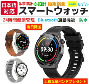 【楽天スーパーSALEクーポン30％OFF】スマートウォッチ 通話機能 体温測定 血中 酸素 T3-ProMax スマートウオッチ 1.45インチ画面 スポーツウォッチ 健康管理 皮膚温検知 着信通知 運動管理 歩数計 Gmail iPhone Android P68防水 誕生日 プレゼント