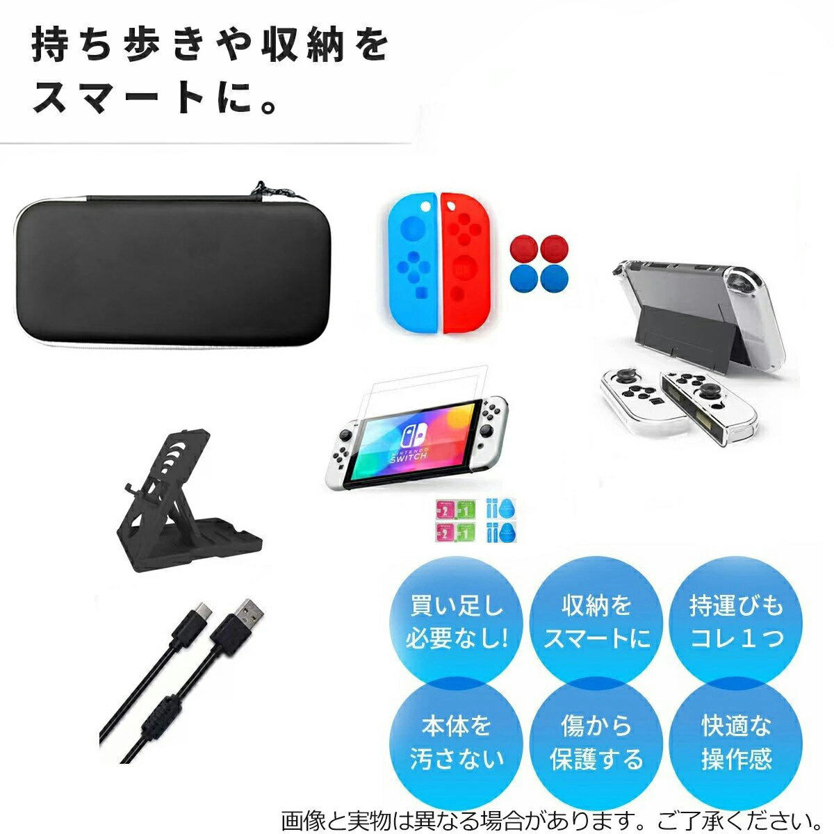 【 Switch アクセサリ 豪華12点セット 】 任天堂 Switch カバー ケース 防汚 防水 スタンド 液晶保護フィルム joy-conカバー 任天堂 Switch スタンド スイッチ ジョイコンカバー スイッチ用 ゲーム用フィルム スイッチカバー 充電ケーブル 子供 誕生日 プレゼント ゲーム