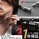 コアフォースネック プロ ブラック スピネル 50cm COREFORCE アクセサリー 体幹 バランス ゴルフ スイング 安定 飛距離 アップ おしゃれ メンズ レディース 中嶋常幸 古江彩佳 プロゴルファー プロ野球 アスリート コアホース ギフト プレゼント 母の日