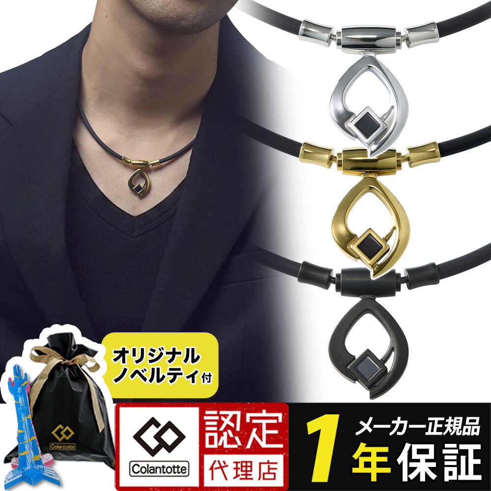 楽天市場】コラントッテ ネックレス tao arcの通販