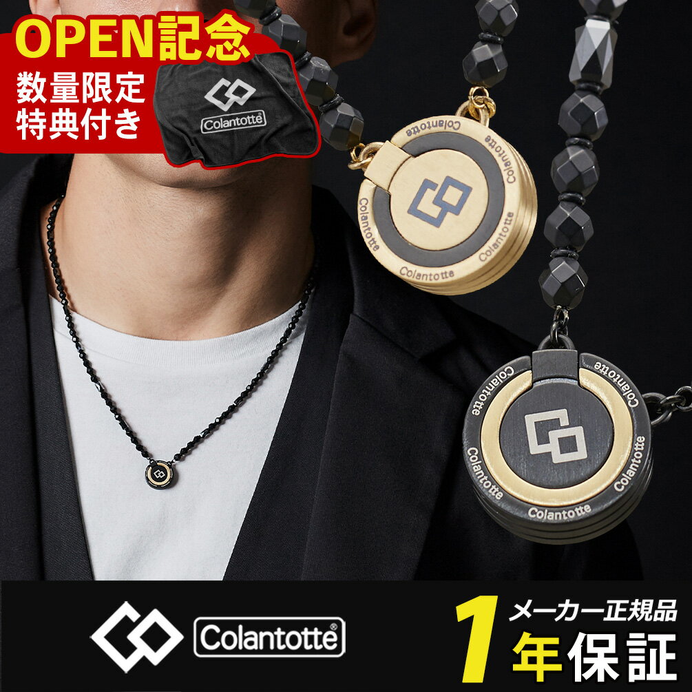 楽天市場】ネックレス コラントッテ 黒の通販