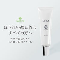 L_Shot 30g | 針入りほうれい線用クリーム ほうれい線 クリーム 天然由来 ウルトラフィル シンエイク アルジレリン アディフィリン フラーレン ヒアルロン酸 エイジングケア リフトアップ スキンケア 美容鍼 ギフト プレゼント