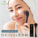 ハリッチスキンローラー 0.25mm チタン 540本 美容鍼 スキンケア たるみ 乾燥 肌荒れ ほうれい線 にきび跡 小じわ むくみ ターンオーバー 美顔器 フェイスローラー 美顔ローラー スキンローラー 美容ローラー ダーマローラー