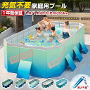 夏休みの必需品★5%OFFクーポン★【1年保証】★プール 大型 子供用 家庭用プール 空気入れ不要 折りたたみ プール 折り畳みプール 水遊び プール ファミリープール キッズプール ビニールプール 加厚プール 収納簡単 設置簡単 5秒で収納OK 1.6m/1.8m/2.1m/2.6m/3m/4m