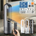 \熱中症対策/★冷暖房扇風機 羽なし 扇風機 dcモーター 冷暖扇風機 スリム タワーファン 羽なし スリム 冷暖房 サーキュレーター 冷暖風切替 風量調節 扇...