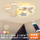 【5年保証】シーリングライト LED照明 調光調色 北欧 ledシーリングライト 子供 かわいい シーリングライト 子供部屋 リビング 照明 シーリングライト 電気 寝室 保育園 リモコン 調光調色 6畳 8畳 10畳 12畳 おしゃれ 寝室 照明 シーリングライト 照明器具 天井照明 省エネ