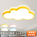 シーリングライト LED おしゃれ 照明 北欧 LED LED照明 天井照明 6畳 8畳 10畳 12畳 6-12畳 調光調色 雲のパターン 暖かい 子供部屋 照明 イルミネーション ファッション かわいい ルーム ベッドルームライト 幼稚園 引掛け対応 和室 洋室 電気 天井 明るい 居間 ダイニング