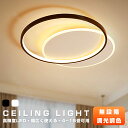 シーリングライト LED 北欧 調光調色 リモコン付き 薄型 6畳 8畳 10畳 12畳 14畳 16畳 照明器具 和室 天井照明 インテリア リビング用 居間用 寝室 小型 寝室照明 リビング 間接照明 寝室 照明 天井照明 部屋 明るい 和室 照明 おしゃれ