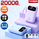 モバイルバッテリー 急速充電 モバイルバッテリー 大容量 軽量 小型 20000mAh iPhone Type-C スマホ 充電器 コンパクト 5台同時充電 ケ...