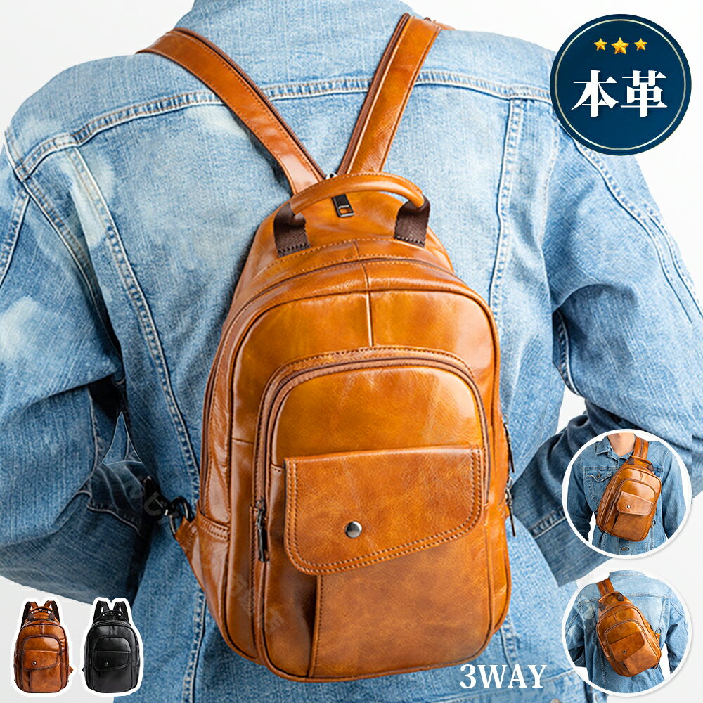 ボディバッグ メンズ 本革 斜め掛け 大容量 軽量 レザー牛革 ショルダーバッグ ワンショルダー メンズ 本革 大きめ ワンショルダー 斜めがけ リュック 革 大人 おしゃれ バッグ 多収納 多機能 通勤 通学 カジュアル ボディバッグ 革 斜め掛けバッグ