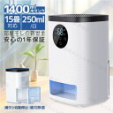 【特典付き】除湿機 小型 コンパクト 除湿器 コンパクト 静音 小型 除湿機 ペルチェ式 結露防止 クローゼット 乾燥 除湿機 寝室 おすすめ 大容量 浴室 掃除簡単 強力除湿 省エネ 湿気取り 自動停止 梅雨対策 カビ対策 洗面台 脱衣所 トイレ除湿機 押入れ 送料無料 プレゼント