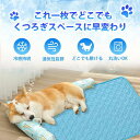 【6サイズ選べる!】ペットマット 接触冷感 ペット用 ひんやり マット 冷感マット 小型犬 中型犬 大型犬用 XS S M L XL XXL 耐噛み 水洗い可 ...