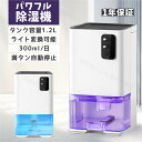 除湿機 除湿器 コンパクト 静音 小型 除湿機 ペルチェ式 クローゼット 乾燥 除湿機 寝室 おすすめ 大容量 浴室 掃除簡単 省エネ 湿気取り 満水自動停止機...