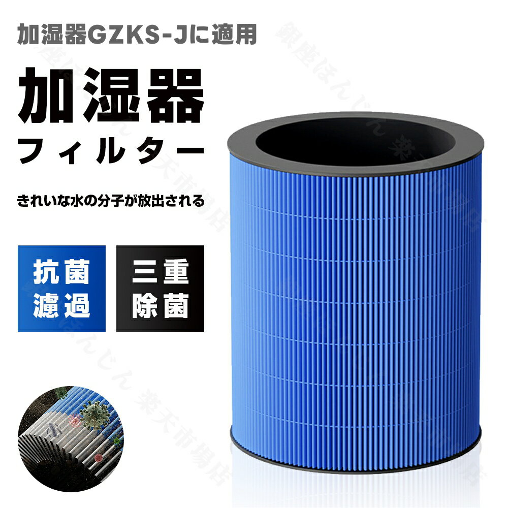 加湿器 交換用 高性能3層フィルター HEPAフィルター 除菌 タバコ 花粉対策 ホコリ 集塵 空気清浄機 最..