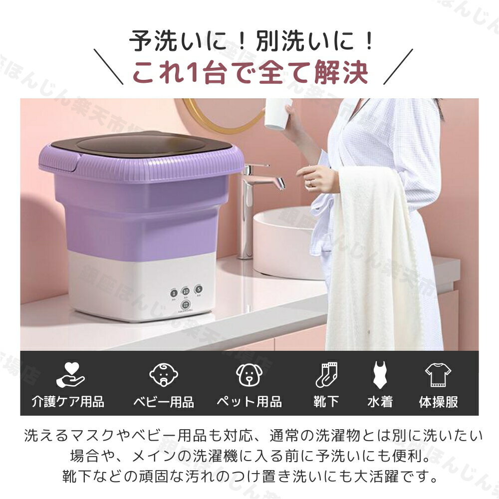 ミニ洗濯機 脱水付き 折りたたみ 小型洗濯機 一人用洗濯機 バケツウォッシャー タ...