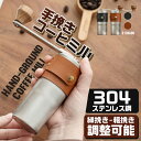 \在庫処分セール!/コーヒーミル 手動 手挽きコーヒーミル コーヒー豆挽き PUレザー セラミック刃 珈琲ミル コーヒーまめひき機 コーヒーグラインダー ブラッ...