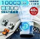 【DEAL 40%ポイントバック!】当日発送\熱中症対策/腰掛けファン 扇風機 腰掛 ベルトファン 冷却 強力おしゃれ腰掛け扇風機携帯扇風機クリップファン腰アウトドアハンディー扇風機強力大容量首掛け扇風機クリップ腰扇風機扇風機連続使用可能静音軽量卓上USB充電かっこいい