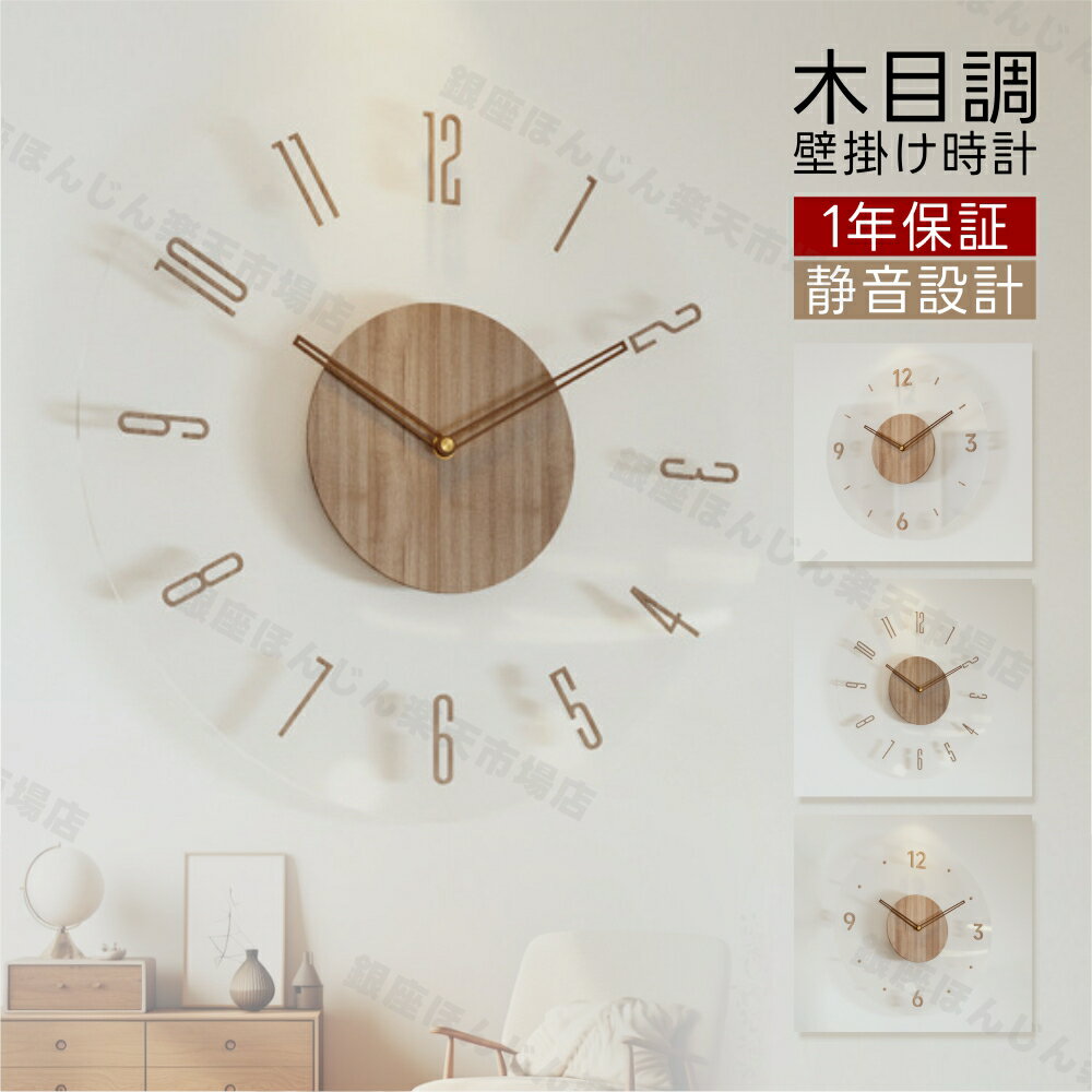 Rakuten - 壁掛け時計 掛け時計 電波時計 おしゃれ 北欧 木製 木目調 静音 アナログ デジタル 見やすい シンプル 大きい文字 軽量 薄型 30cm 35cm インテリア リビング 寝室 オフィス 新生活 引越し祝い プレゼント ギフト 送料無料 【SNSで話題】