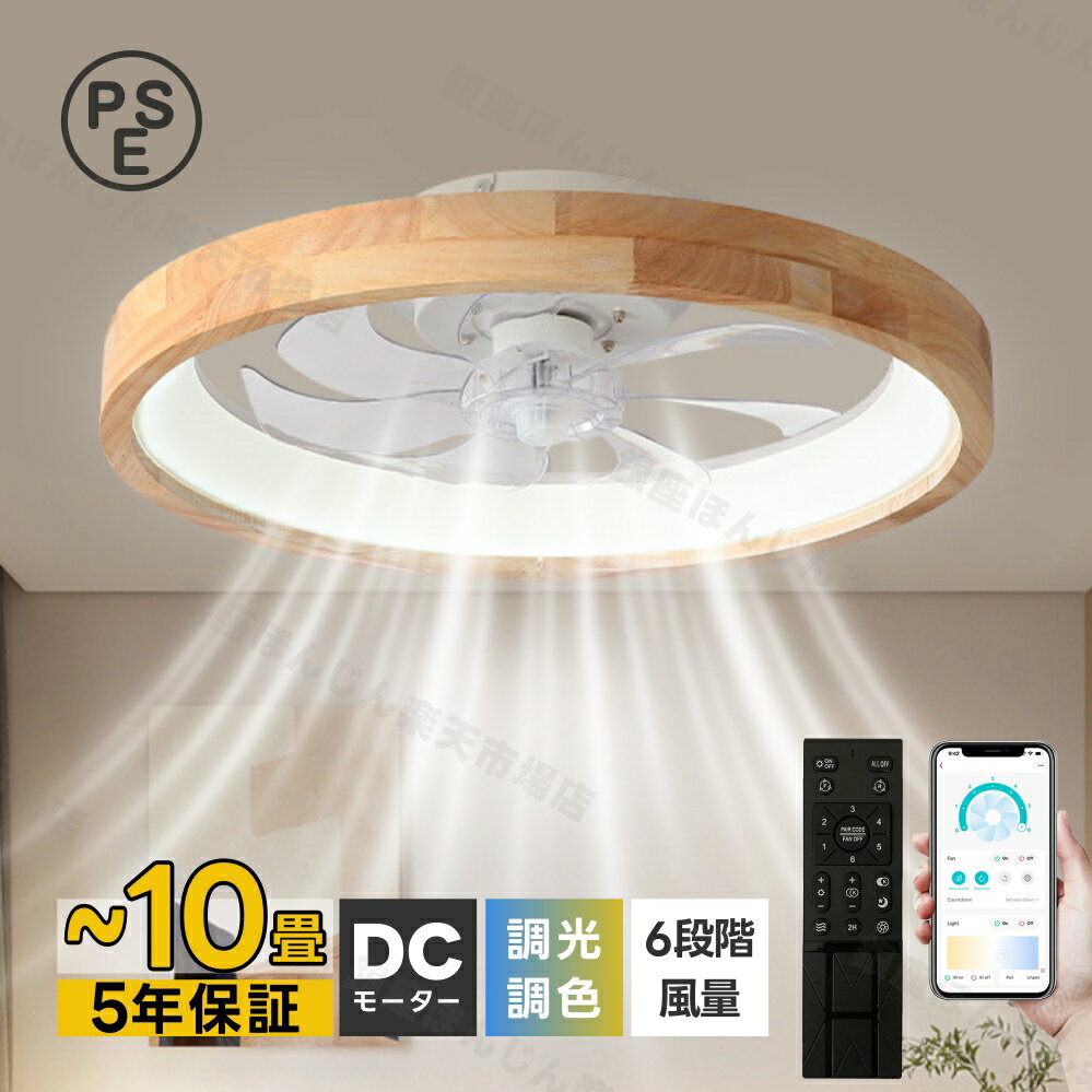 シーリングファンライト シーリングファン LED シーリングライト DCモーター サー...
