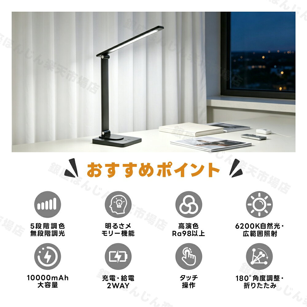 【限定10％OFFクーポン】デスクライト LED 目に優しい スタンドライト 卓上ライト 読書灯 調光 調色 学習机 おしゃれ コードレス 充電式 折りたたみ コンパクト 角度調整 テレワーク 勉強 リモートワーク 子供 卓上照明 電気スタンド 学習用 在宅勤務 寝室 明るい 入学祝い ginzahonjin-10001350 銀座ほんじん 楽天市場店 サンプル画像3