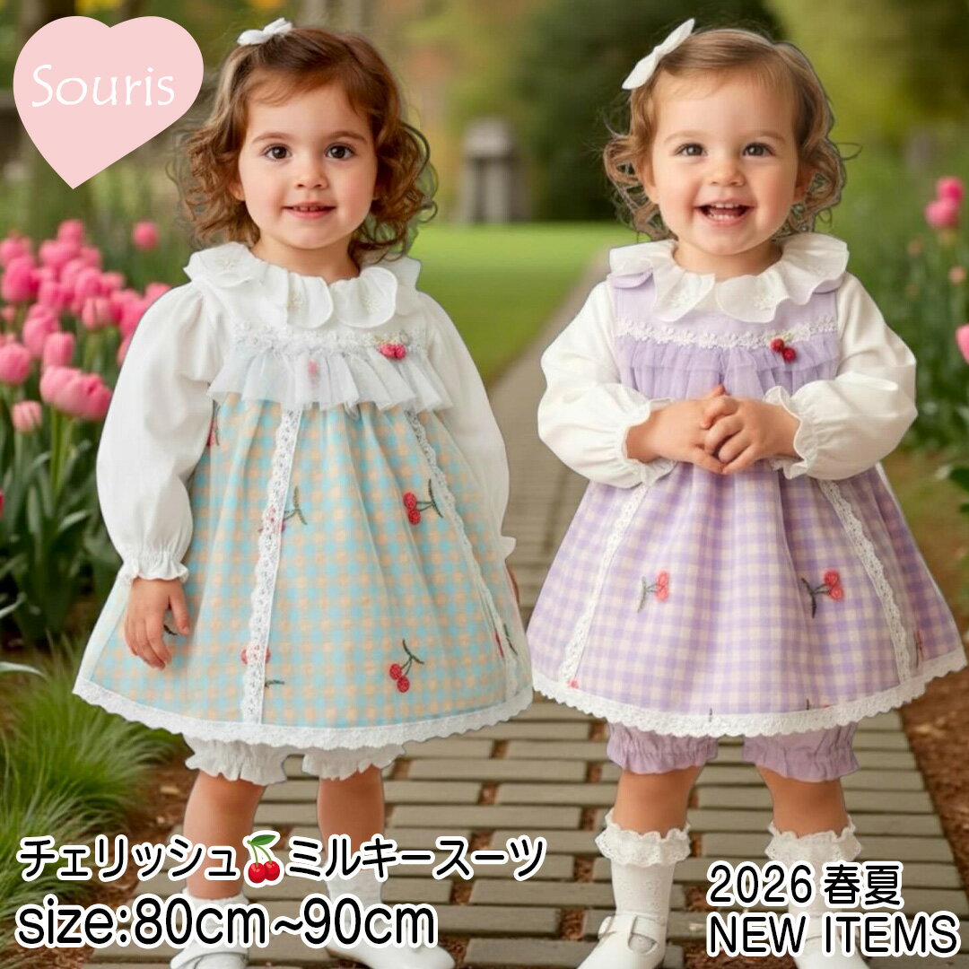 楽天市場】上下セット・セットアップ（ブランドスーリー（Souris