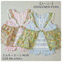 【30%OFFSALE!】【ミルキースーツ】2024春夏 スーリー #141638 女の子 ベビー 80cm 90cm チュニックセット ブルマセット ギフト ...