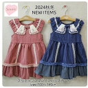 【ウィンターSALE30%OFF】【ブリティッシュジャンパースカート】 スーリー #245538 2024AW 秋冬物 女の子 ギフト 誕生日 誕生日プレゼント...