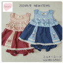 【ウィンターSALE30%OFF】【ミルキースーツ】 スーリー #145672 女の子 ベビー チュニックセット ブルマセット ギフト 出産祝い 誕生日 誕生日...