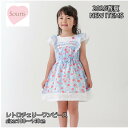 【2025サマーSALE!30%OFF】【ワンピース】2025春夏 スーリー #253572 レトロチェリーワンピース さくらんぼ チェリー ジャンパースカート...